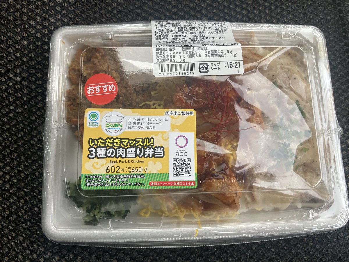 0624happy's tweet photo. GETしました😄
昨日の昼に、ファミリーマートへ行ったら弁当が売り切れでした。
今日は朝買って昼ごはんで食べます。
昼が楽しみ😊
#ごぜん様さま弁当 
#ファミリーマート https://t.co/OaqdwQXaii