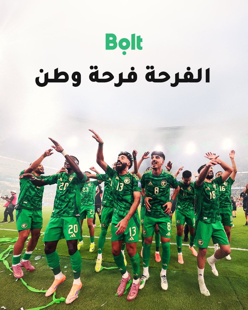 أهازيج الفرح في كل بيت ومع الصقور 🦅
منتخبنا الأخضر لكأس العالم 2026🏆🇸🇦

#مع_الأخضر_قدام
#بولت_يوصلك
