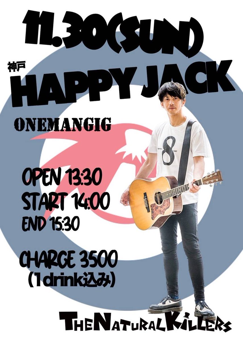 MiriponR's tweet photo. この秋ハッピージャックで行われますワンマンライブ!
「THE NATURALKILLERS」
ザナチュラルキラーズ
THE NATURALKILLERS
ONEMAN GIG
OPEN 13:30
START 14:00
#THENATURALKILLERS
#ナチュラルキラーズ
#happyjack #三ノ宮バー #神戸バー #弾き語り
#東門街 #ライブ #イベント https://t.co/Hj6wM42iYw