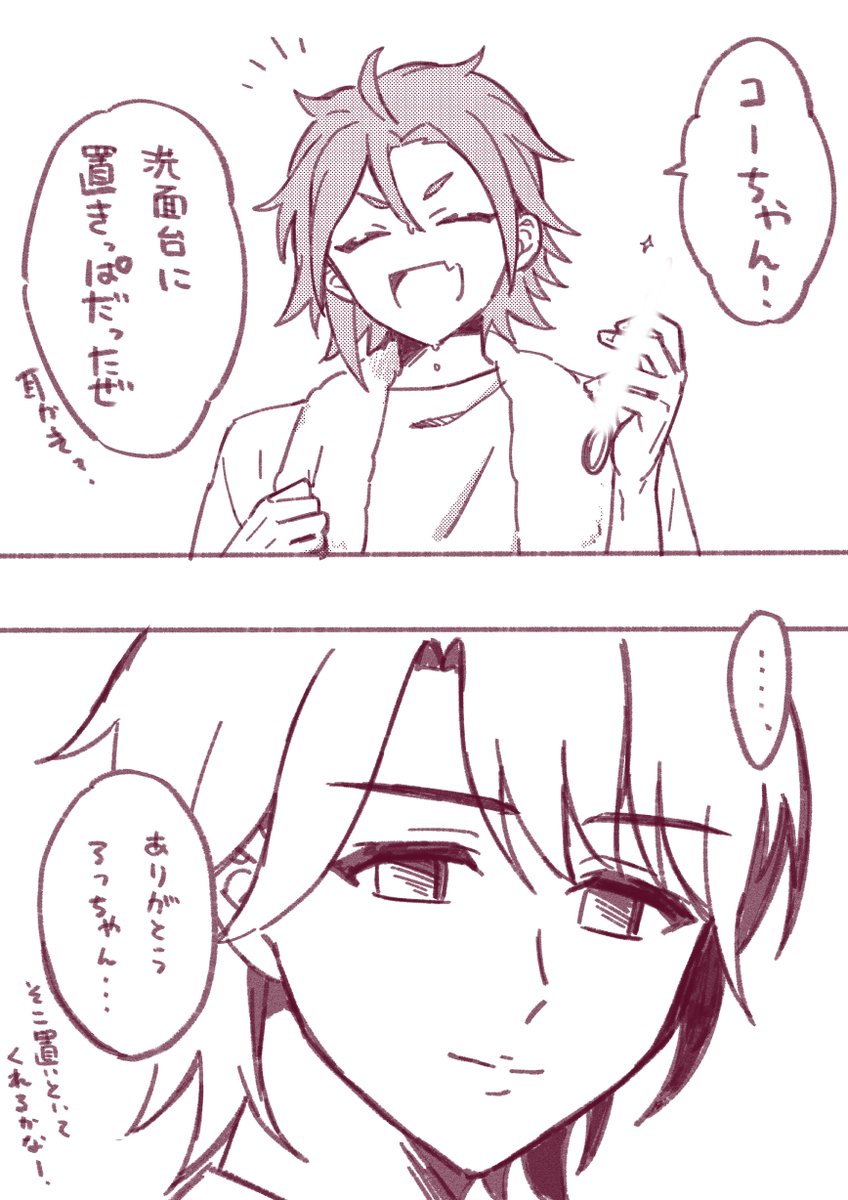 すみません反省してます