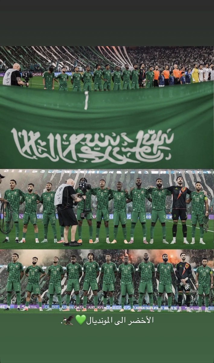 الف مبروك ياوطن 🤍🤍 #الاخضر_الي_كاس_العالم_2026