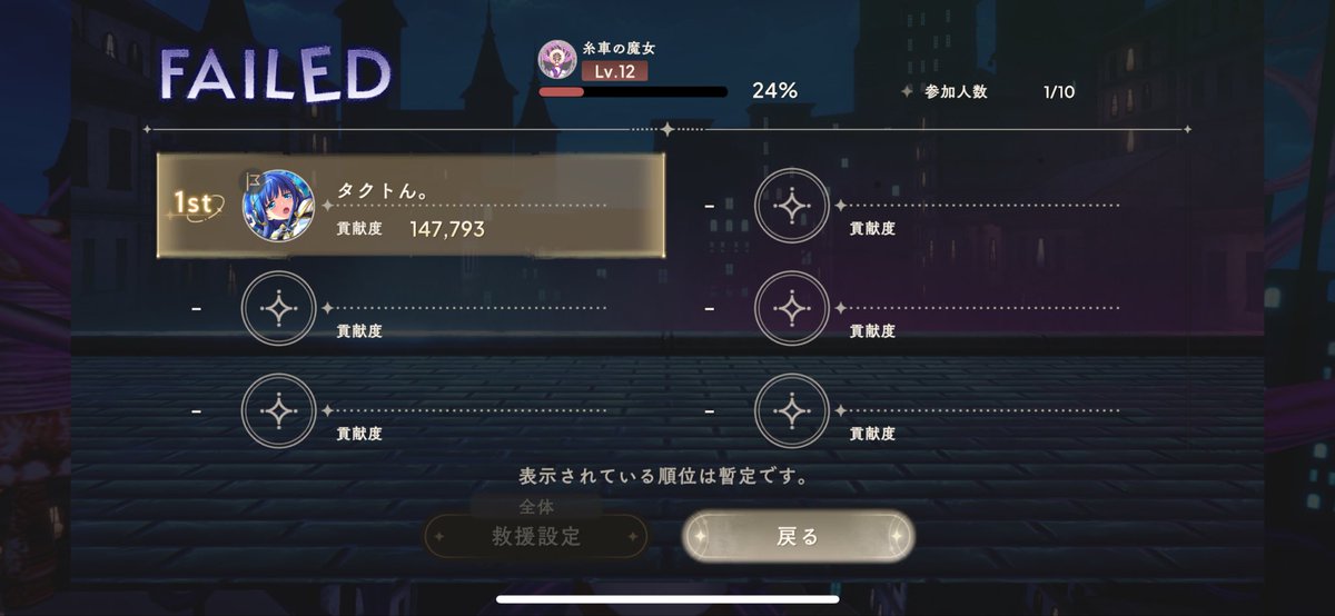 タクトん。@まどドラ マギレコ (@magirecoty2nd) on Twitter photo オートで12が良い感じ(´∀`)
#まどドラ オートで12が良い感じ(´∀`)
#まどドラ