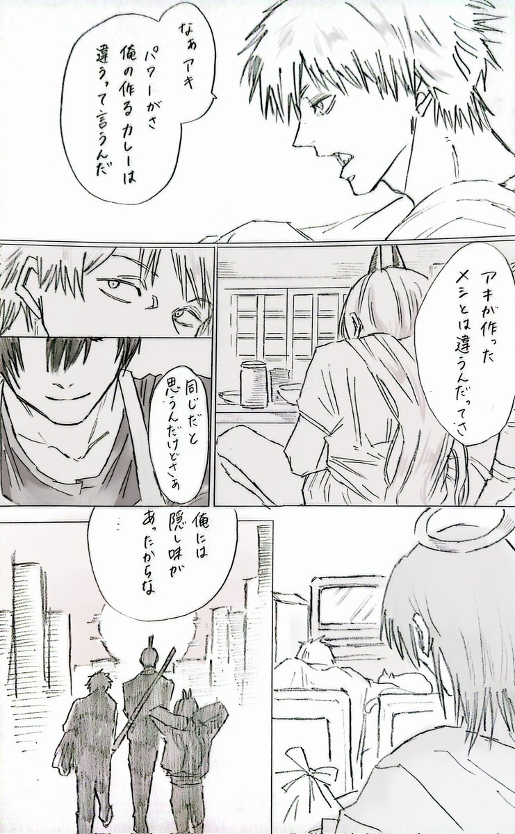 早川家
一応ネタバレを含むので80話犬の気持ちまで読了した方のみお願い致します
#チェンソーマン