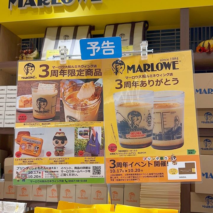 公式】マーロウ on X