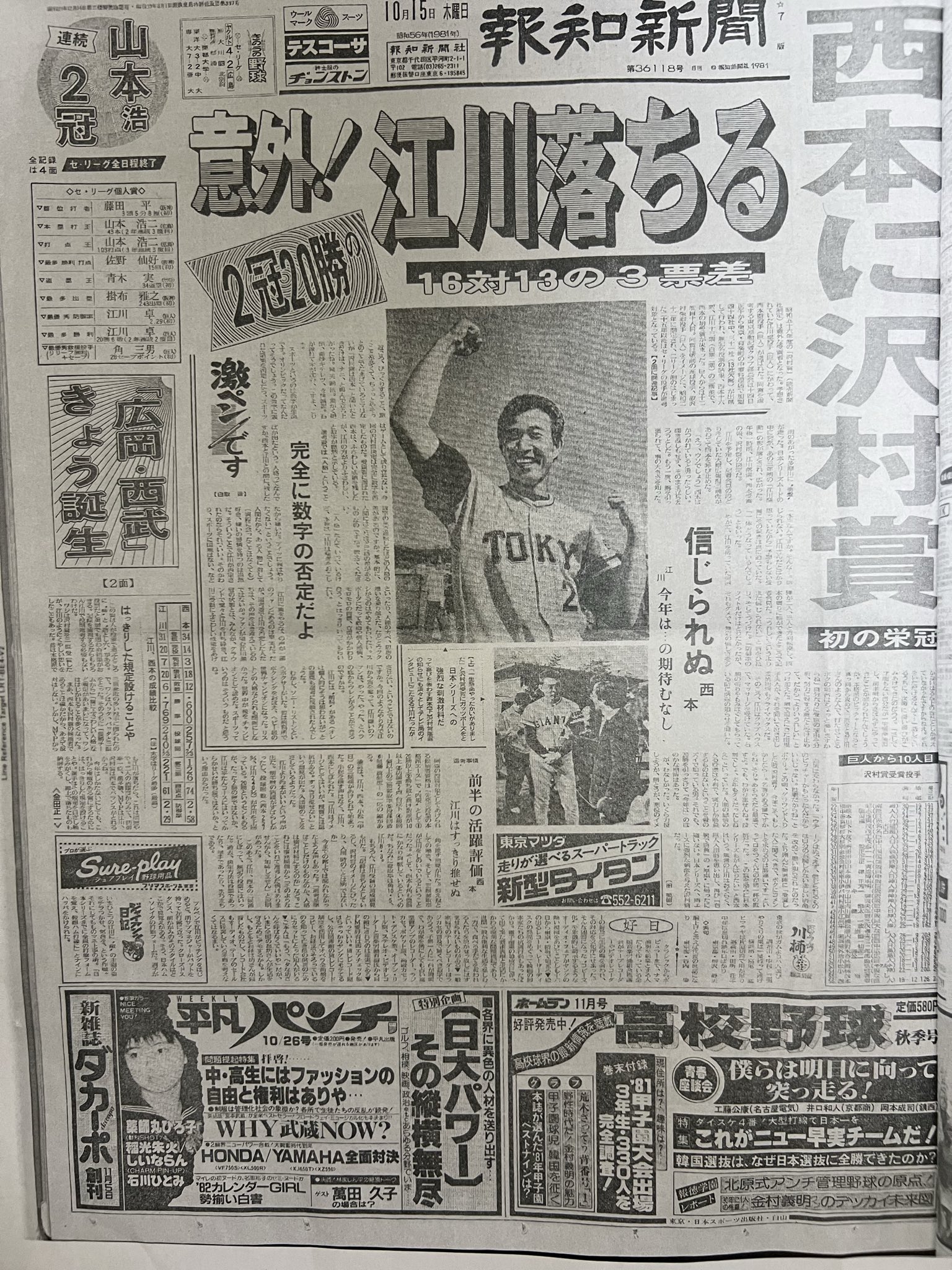 沢村賞 - Search / X