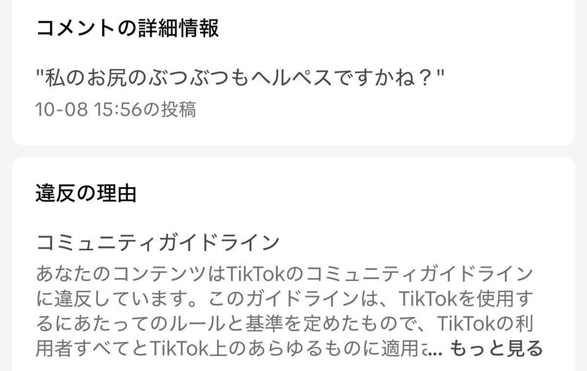 皆様おはようございます☔️
TikTokでフレさんに今日はカスタムなんですか？とコメしたら違反してると却下された。なんか変なこと言った？TikTokは却下されるコメ多くてびっくりです🤣
水曜日頑張っていきましょう♪