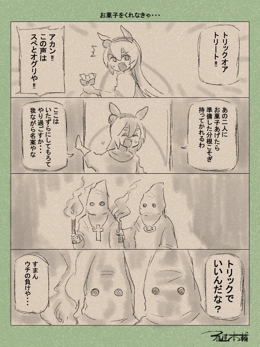 やっぱりハロウィンイベントって最高ですわ… 