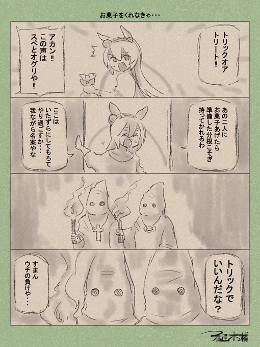 やっぱりハロウィンイベントって最高ですわ… 