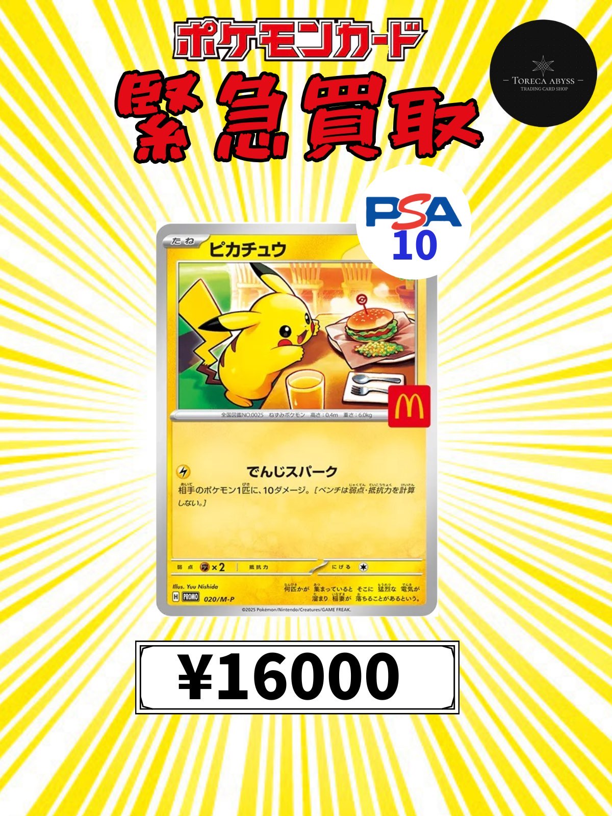 トレカアビス本厚木店 on X: 