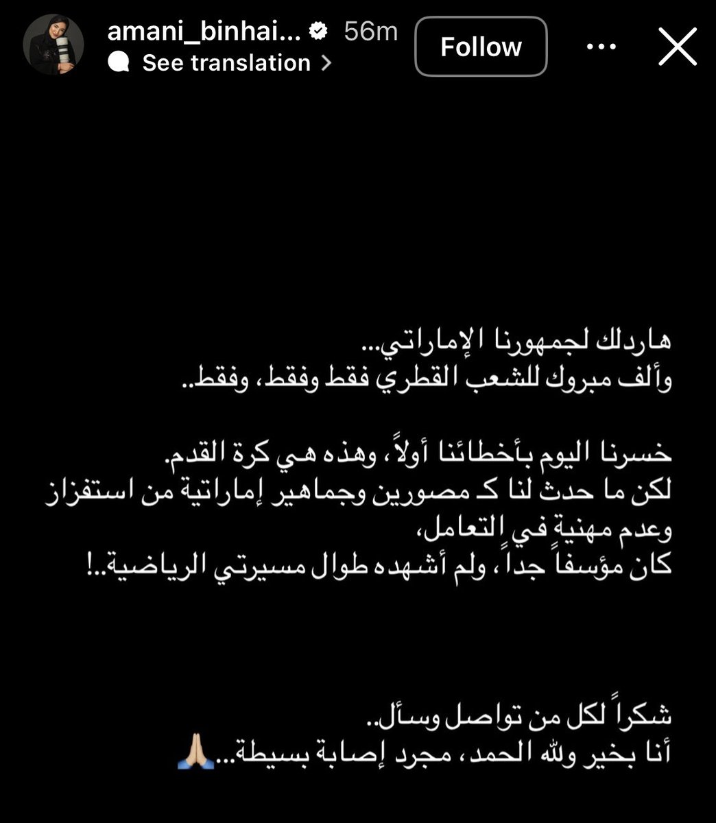 والله العظيم كل شيء عندي يهون الا اني اشوف الاعلامية الاماراتية اماني تنشر هذا البوست

اقسم بالله مافيكم رجل
اقسم بالله مافيكم مروة ولا حشمة 
والله حتى اشباه الرجال ارجل عنكم

و باذن الله ستذوقون من نفس الكاس