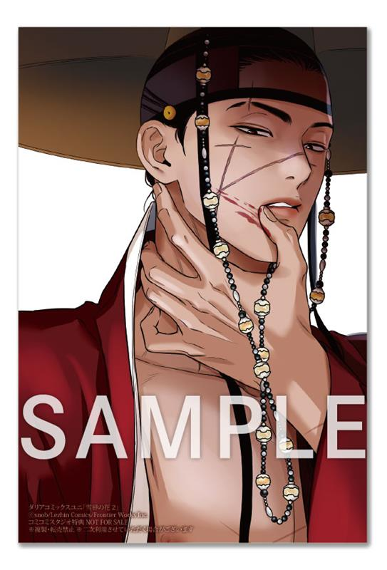 コミコミスタジオ on X: 