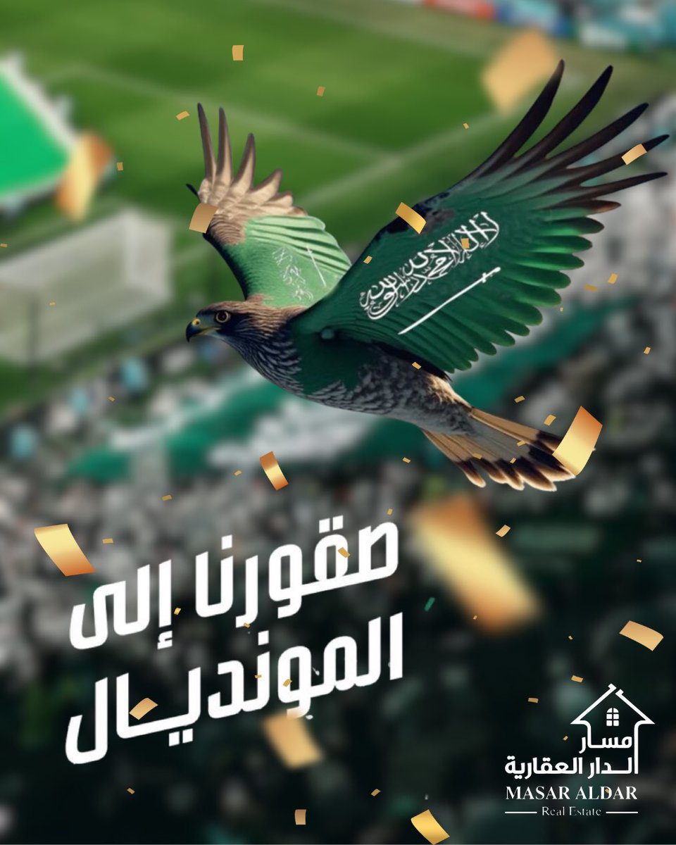 masaraldar's tweet photo. نبارك لمنتخبنا الوطني تأهّله المستحق 🇸🇦
إنجاز يثبت أن الطموح لا يتوقف، والعزيمة تصنع المجد 
 #الاخضر_الي_كاس_العالم_2026 https://t.co/L7mUfYAAf3
