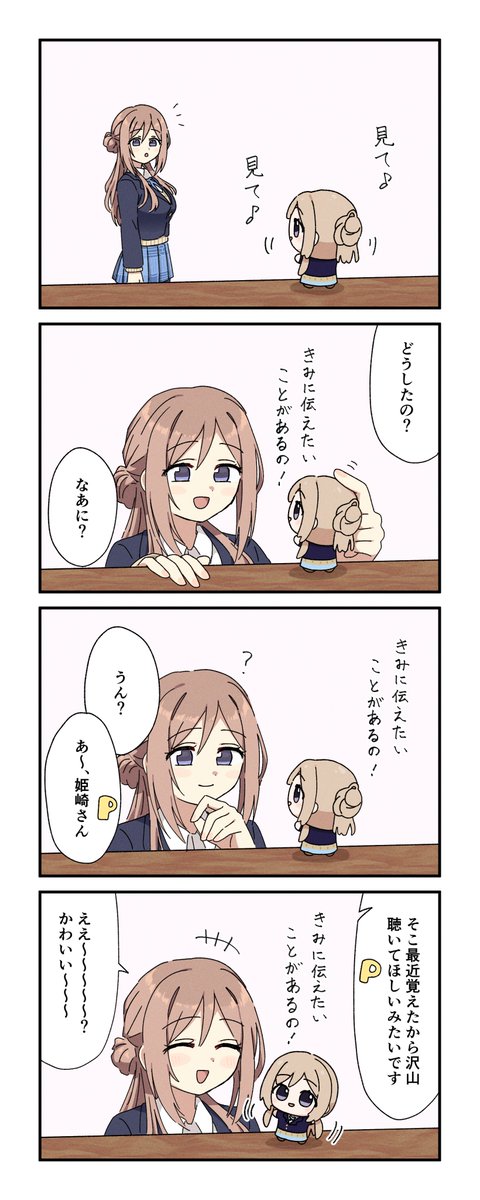 musyatuna's tweet photo. 莉波ぬいと伝えたいこと https://t.co/76XRldVTDG