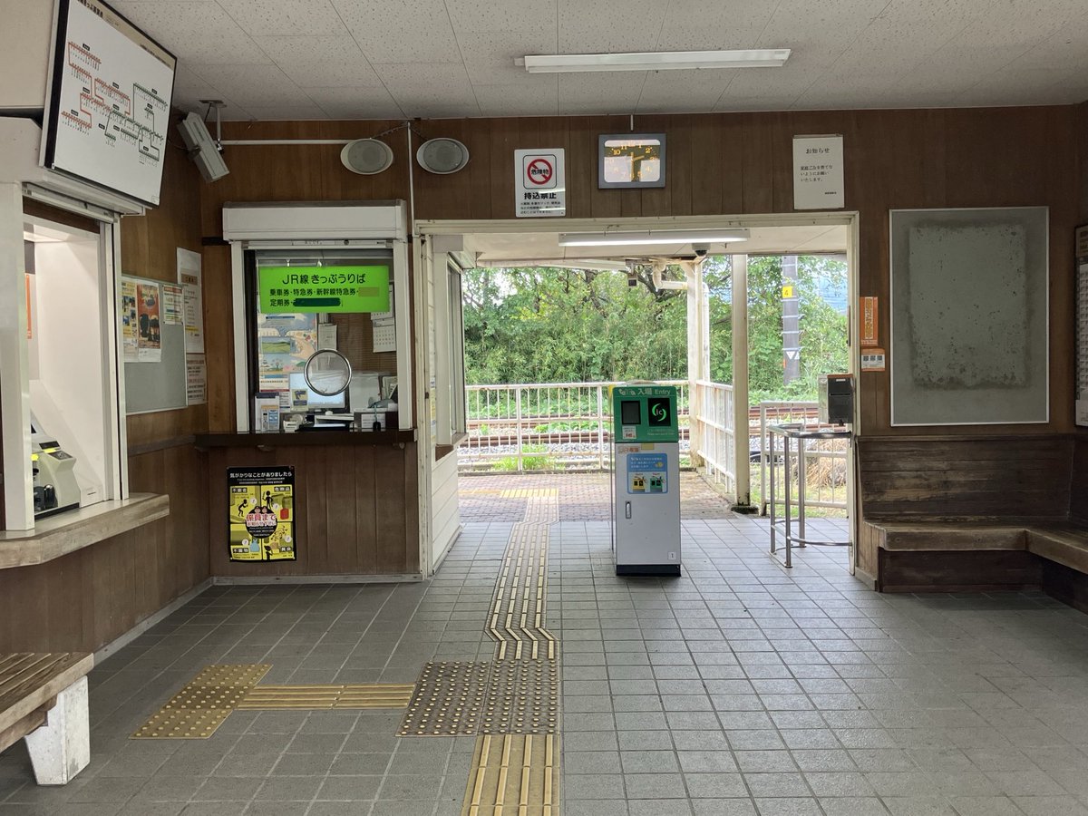 普通列車しか止まらない小さな駅でも窓口で日本全国への切符が買える。
御殿場線 富士岡駅