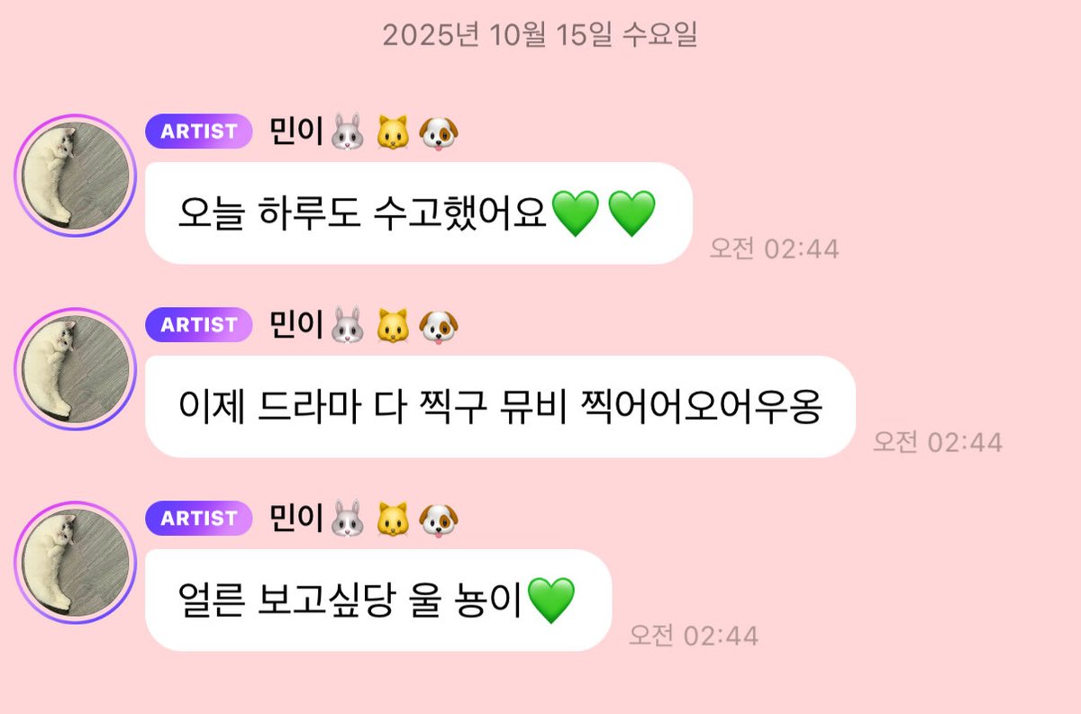 아침부터 너무너무 힘나는 소식🙂‍↕️🤭
울 재민이 오늘도 힘내길 나두 보고싶다 
୧(ˊo̶̶̷ᴗo̶̶̷`)୨💚💚