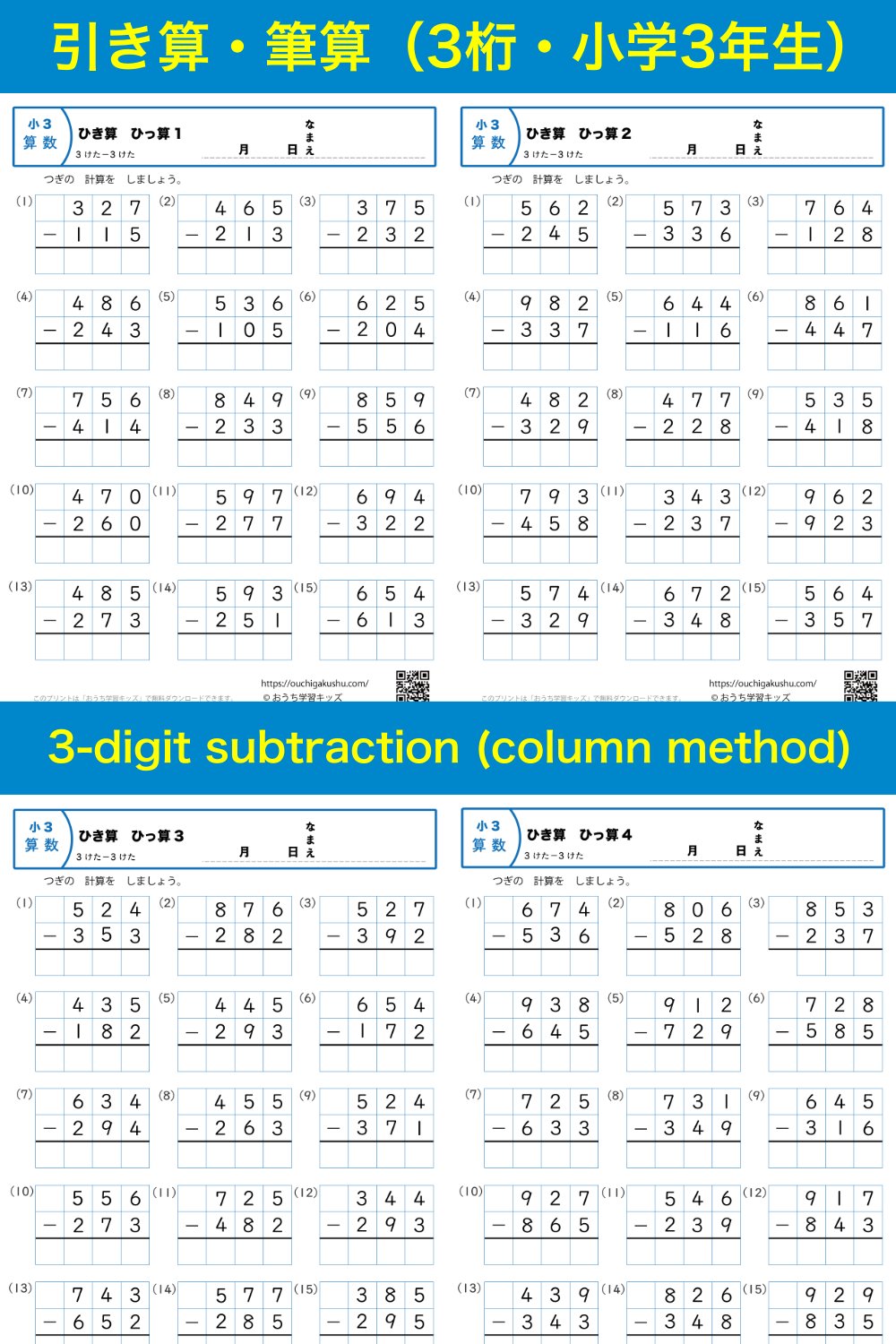 Read　学習プリント4セット おうち学習キッズ (@ouchigakushucom) / X