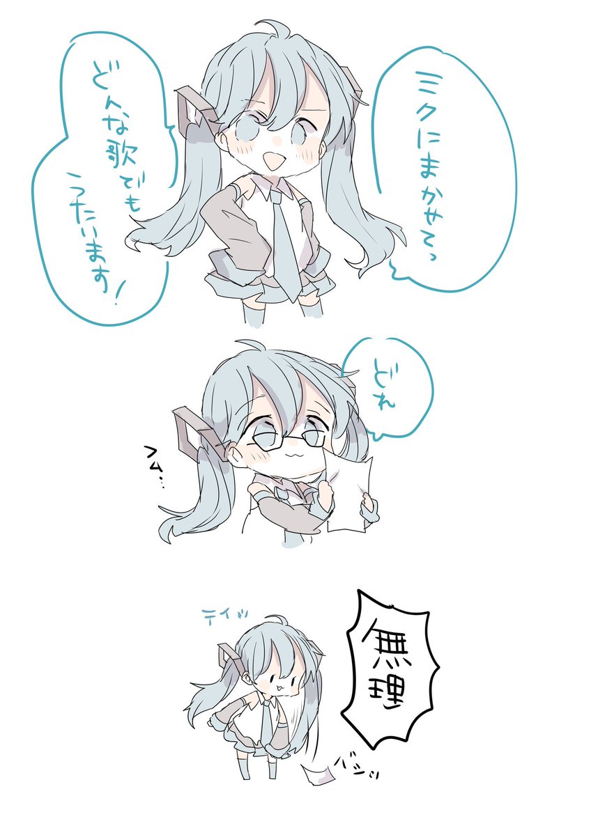 歌う初音ミク
