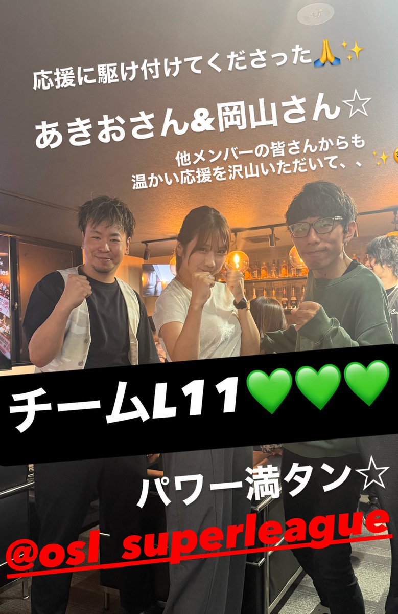 kurokami_Lily's tweet image. やったーーー！！！💚💚💚
優勝できたよー！✨嬉❤️‍🔥❤️‍🔥❤️‍🔥
会場に駆け付けてくださった皆さま、配信を見ながら応援してくださった皆様も、本当にありがとうございました🥹✨

チームL11💚 @OSL_L11fromKid ここから更に加速していくぞー🌈🥹✊✨ 
引き続き、応援宜しくお願いします📣☺️
#OSL #ポーカー…