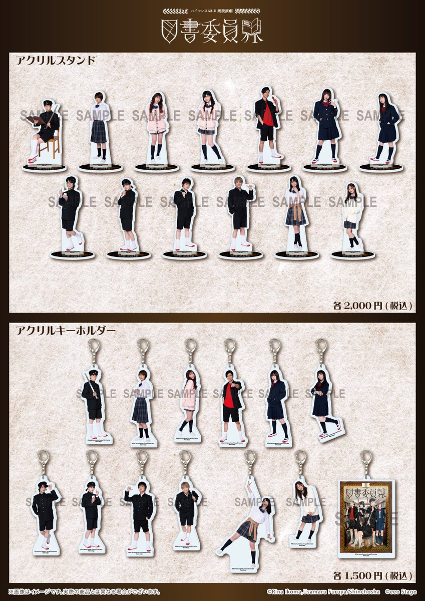 toshoiinkai_eeo's tweet photo. 朗読演劇「図書委員界」

公演グッズ・公演記念品は
10/21(火)23:59まで受付！
グッズは会場で売り切れてしまったものも購入できます✨

▼公演グッズ
https://t.co/hoJd7BdN7p

▼公演記念品
https://t.co/s4Rg3Cpk0i

今村海役・若月佑美さんの
未公開オフショットをお届け🎁

#図書委員界 https://t.co/liDClp7fQw