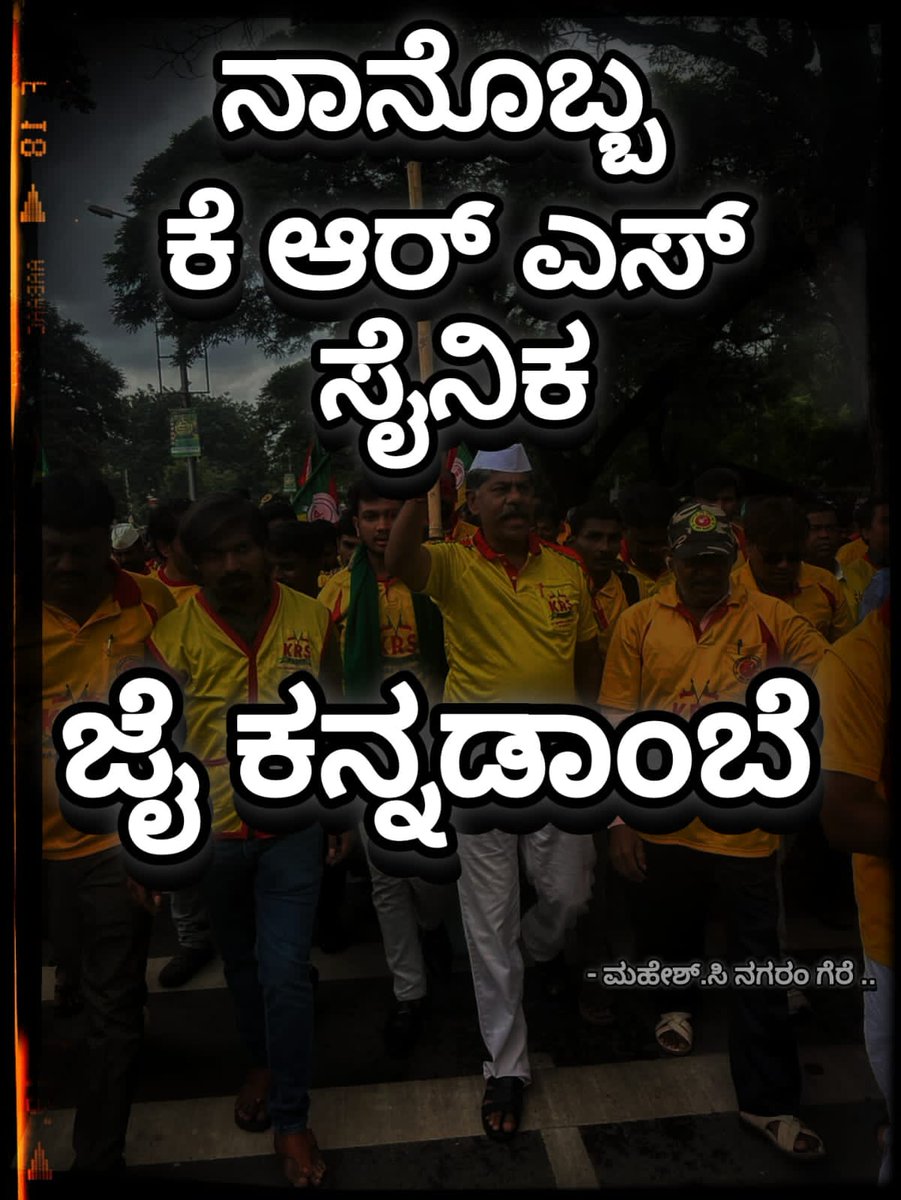 ಕರ್ನಾಟಕ ರಾಷ್ಟ್ರ ಸಮಿತಿ ಪಕ್ಷ-KRS Party (@krs_party) on Twitter photo 