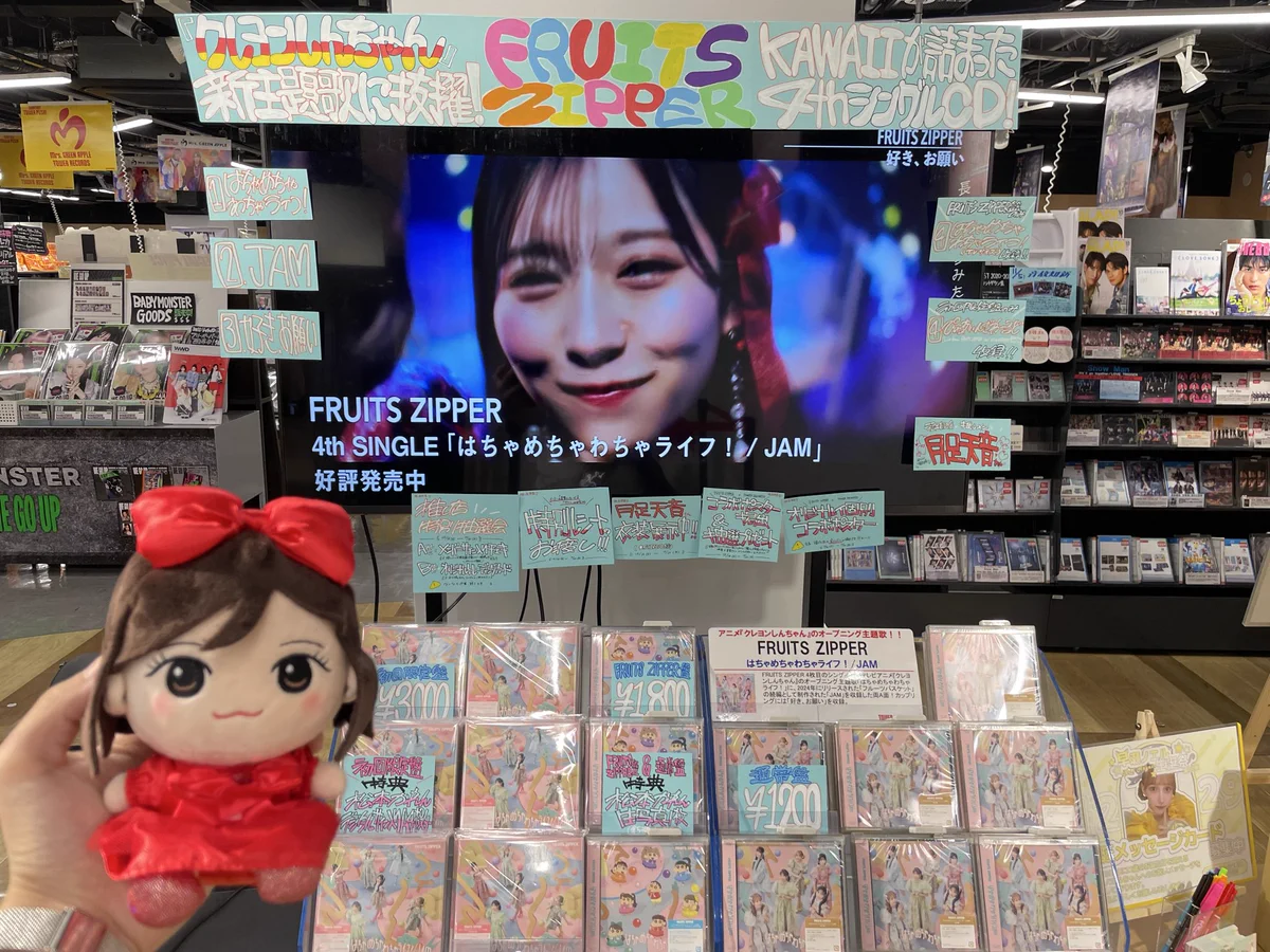 月足天音 (FRUITS ZIPPER) on X: 