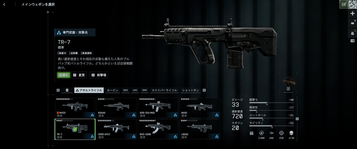 BF6なんとか全武器解放し終わったから実銃データ動画作れそうや・・・
