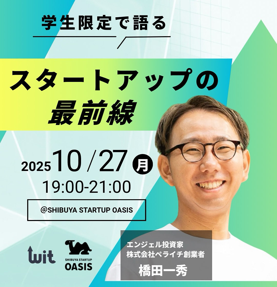 Wit_waseda's tweet photo. 🚀【学生限定イベント｜起業家トーク】

ペライチ創業者・橋田一秀さんが登壇！
「スタートアップのリアルと成長戦略」をテーマに、
創業から今までの挑戦を語ります🔥

👉詳細・申込はこちら
🔗 https://t.co/95OfoORu7j

#起業 #スタートアップ #学生起業 #ペライチ #BloomUP #Wit #起業サークル https://t.co/H8qd39wtuS