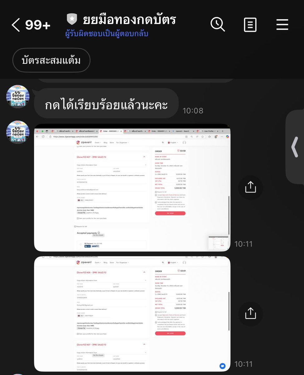 แวะมารีวิวค่ะ ทางร้านกดได้ตามโซนที่บรีฟไว้เป๊ะเลย เก่งมากกก กลุ่มเราจ้างไป 6ใบ ได้ครบทุกใบเลย เป็นปลื้มมมมมม ไว้เราจะมาใช้บริการกันใหม่ ขอบคุณนะคับ🥰
#ยยมือทองกดบัตร #ดอกนีออนรอรัก