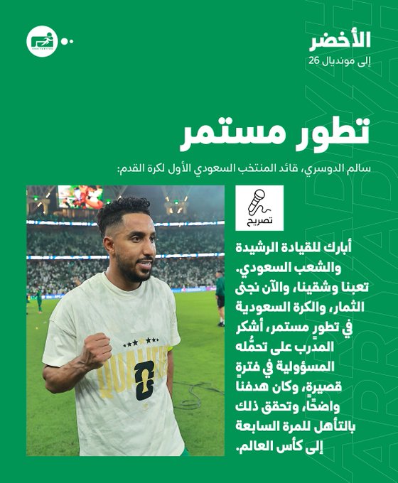 سالم: تعبنا.. والجوائز الفردية لا تهمنا #السعودية_العراق 