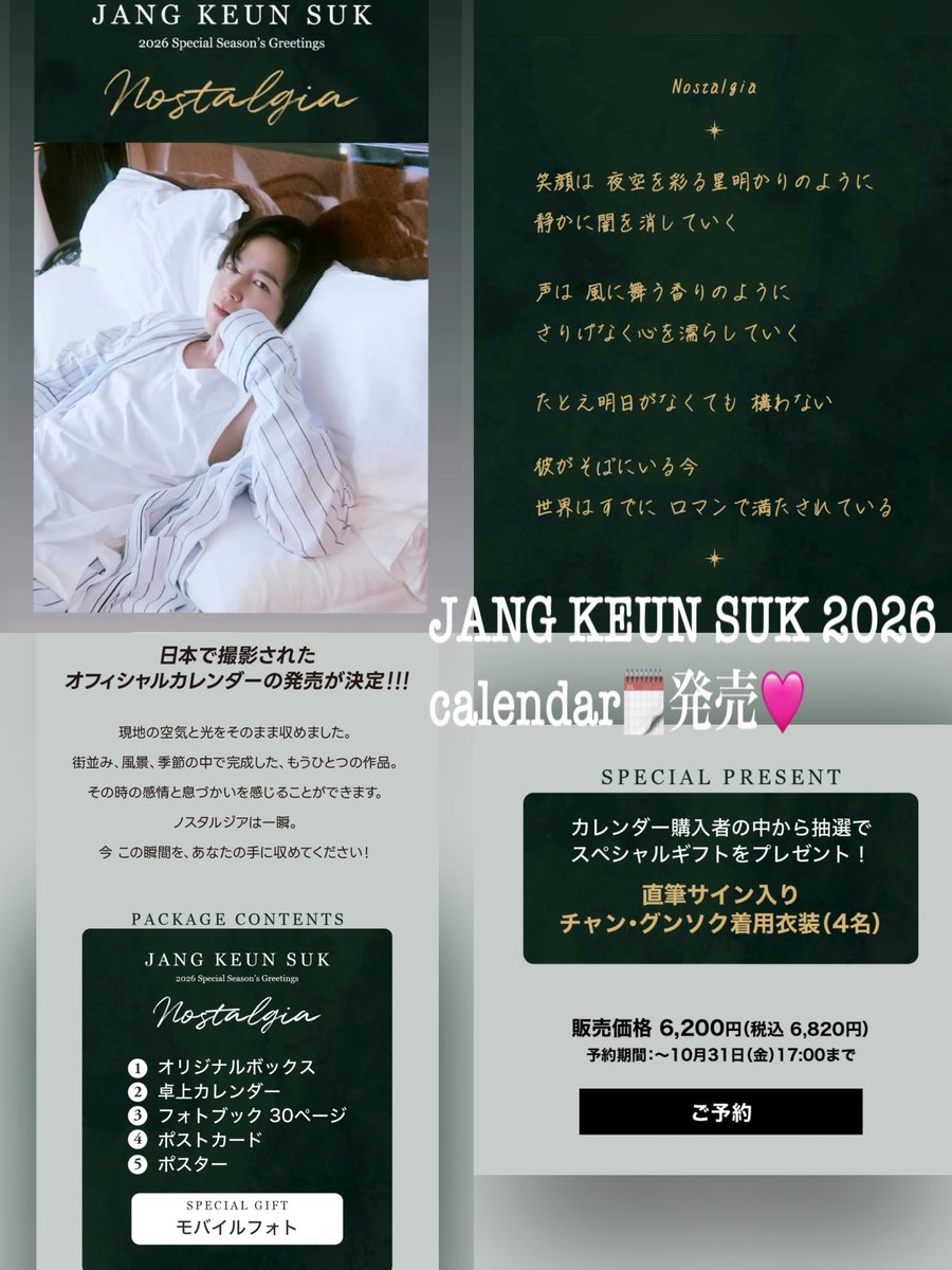 JANG KEUN SUK 卓上カレンダー チャン・グンソク カレンダー 2025年