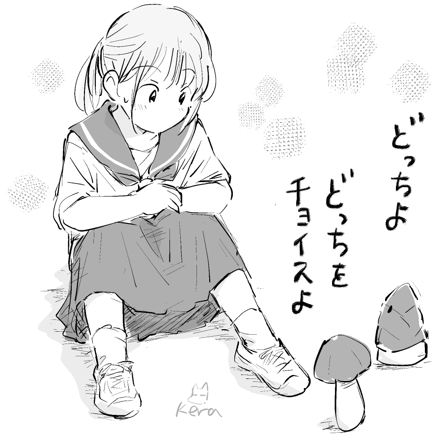 山なの里なの 