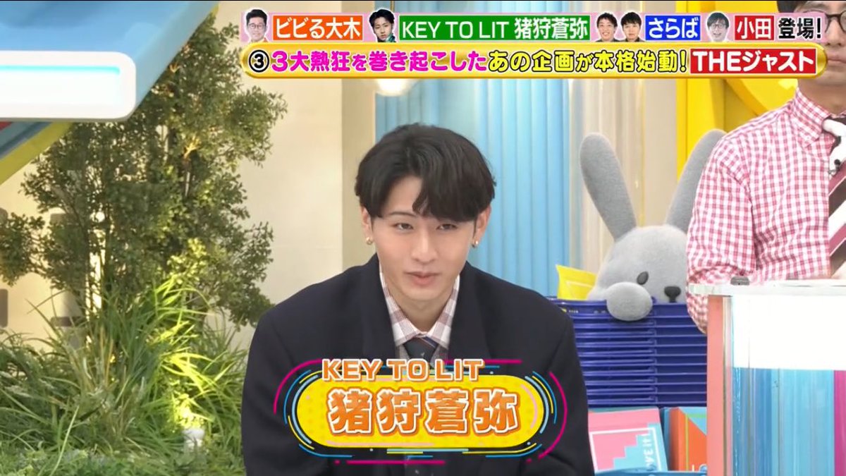 KEY TO LIT 猪狩蒼弥 公式写真 Eternal Summer KEY TO LIT 猪狩蒼弥