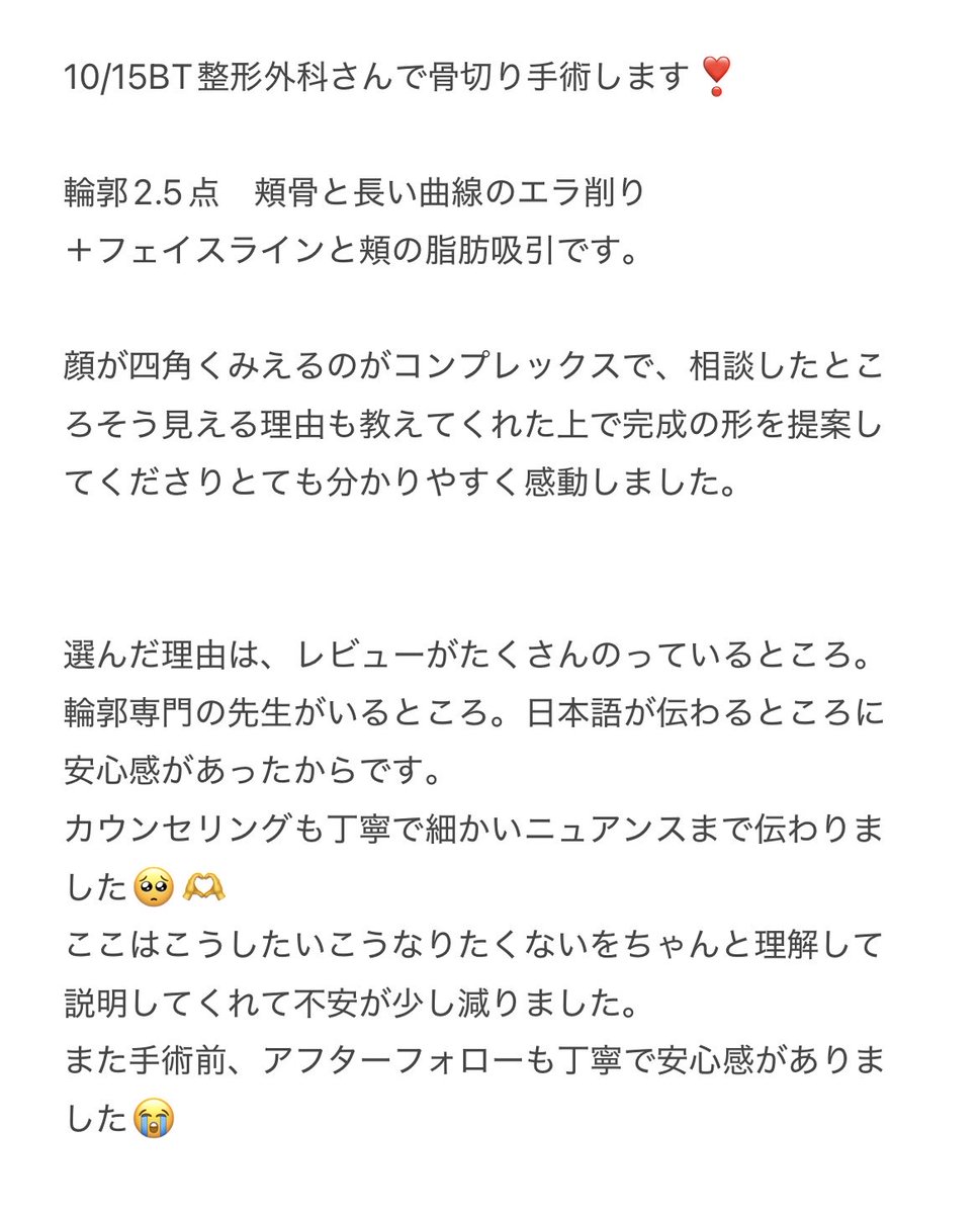 いしつよ希望 tweet media