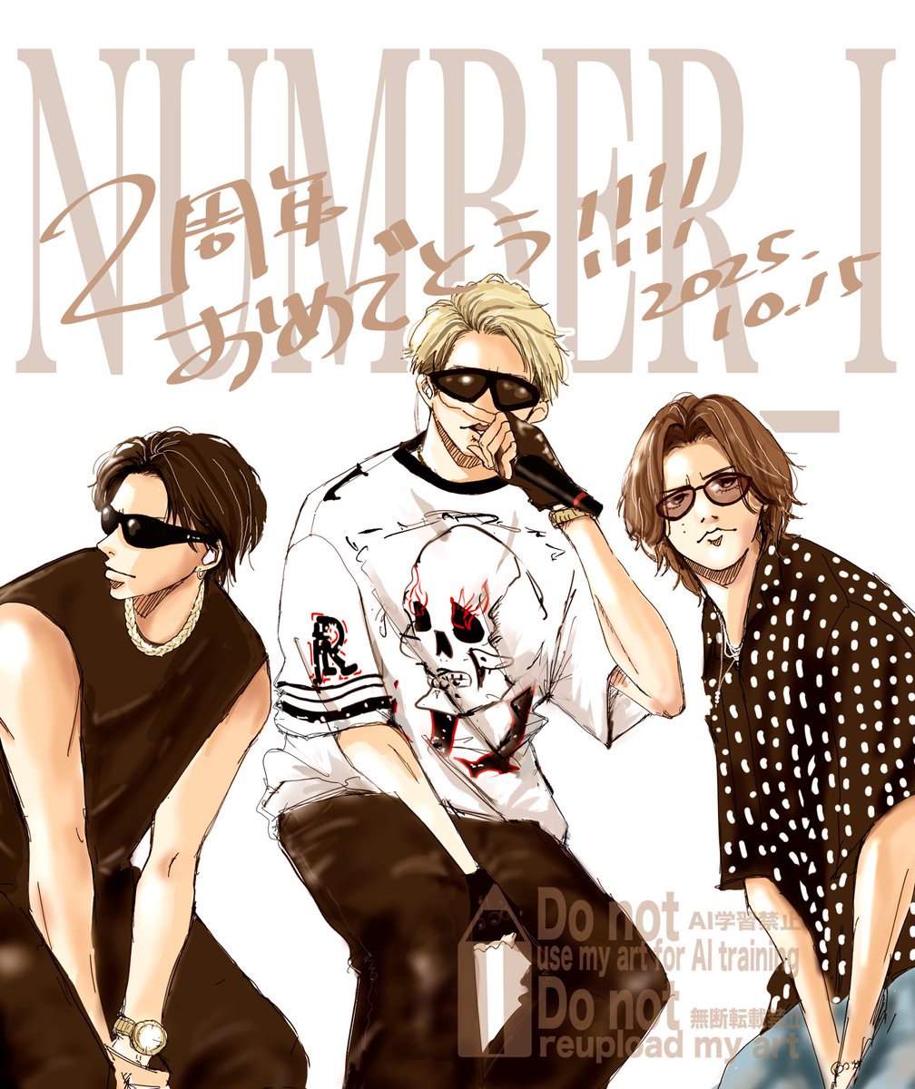 ㊗️🎉2周年おめでとう！！🎉㊗️
Number_iの音楽とパフォーマンスに幸せと元気をもらってます！！
だいすき！！これからも健康安全第一で！！
#Number_i_2ndAnniv