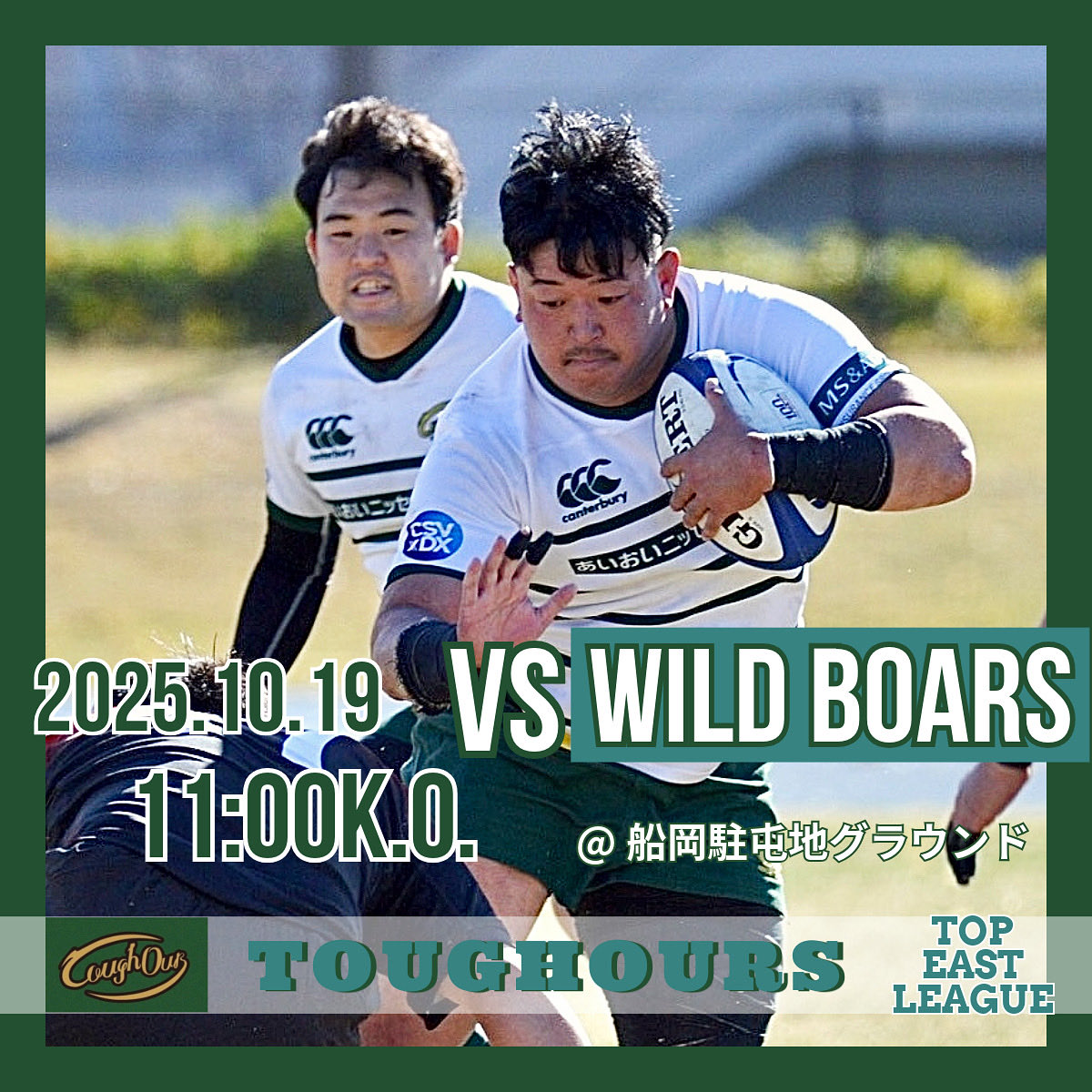 toughours2019's tweet photo. 🔥試合情報🔥

📅2025/10/19(日) 11:00K.O.
🏆トップイーストCグループ
🆚船岡自衛隊ワイルドボアーズ
🎫入場料無料(事前予約不要)
🏟船岡自衛隊駐屯地グラウンド
 ※公共交通機関でのご来場をお願いいたします。
👫現地でのご観戦可能（グラウンド開放は10時以降となります） https://t.co/lXTBgSWNyJ