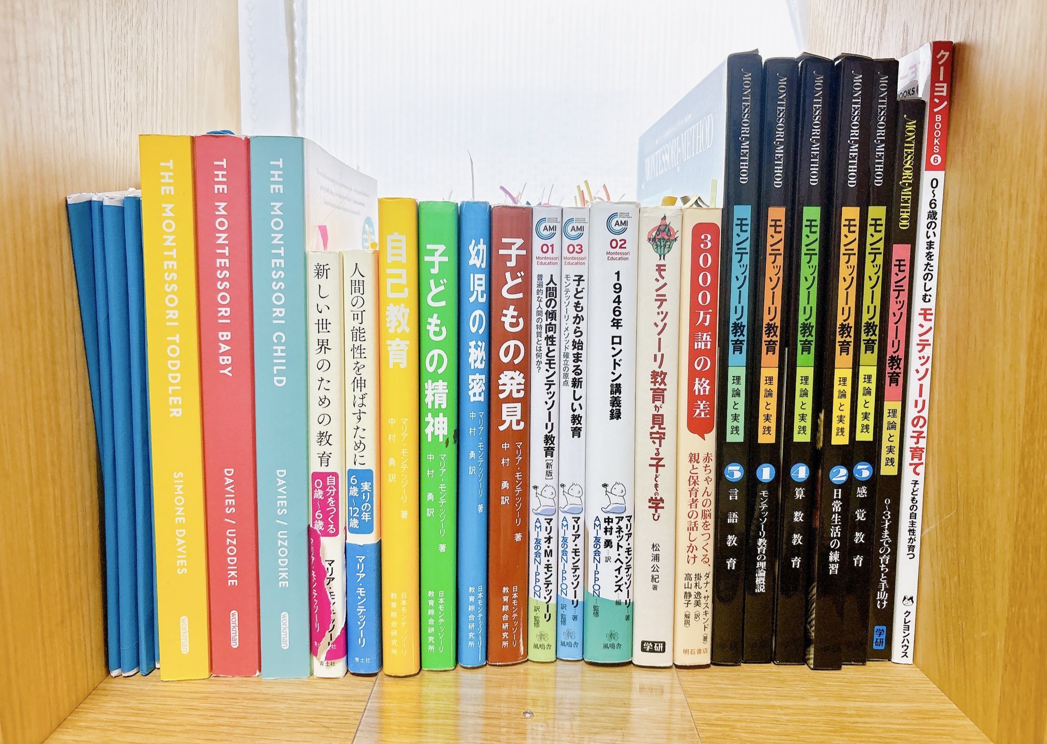 モンテッソーリ教育 全6巻揃 モンテッソーリ教育を学ぶための