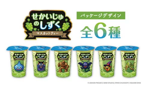 ローソン『ドラゴンクエスト』キャンペーン内容・スケジュールまとめ
