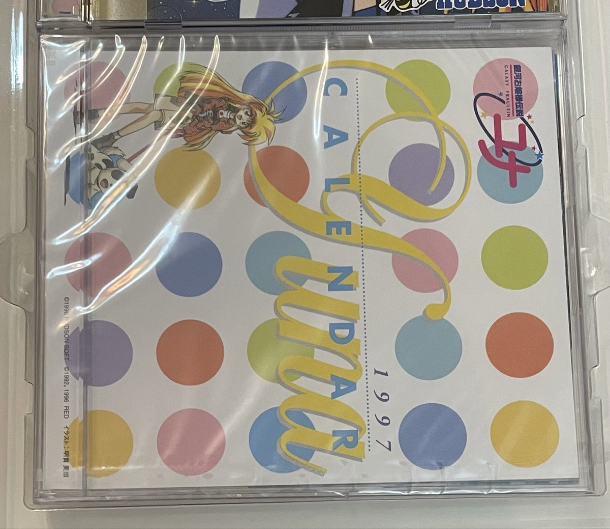 未開封 銀河お嬢様伝説ユナ 1998年カレンダー Delivery Free]1998