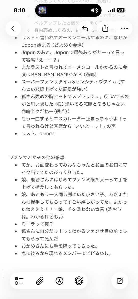 福岡ファンミ
ミニラ覚書メモ

間違ってるとこいっぱいあると思う。
ダンスの良さが伝えきれないっ！