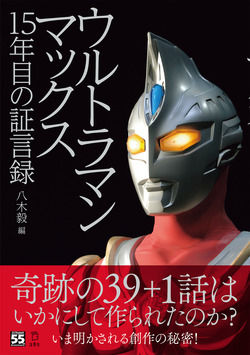 reima7x's tweet image. #ウルトラマンマックス
爆笑の怪作 「わたしはだあれ?」
20年前の今日放送✨
三池崇史監督の『仮面の忍者 赤影』(テレビ朝日)は10月26日放送開始です。楽しみですね〜✨
僕の新刊『ナイトトレイン 星降る夜のたった一度のキセキ』(小学館)は11月発売です〜✨