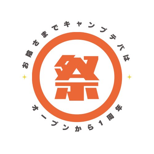 campteba's tweet image. 🟥お願い
CAMP TEBAは
BARではないので、
今後は必ず1人一品はお料理を
ご注文頂くルールとさせて頂きます。
開発し、名前を考え、
仕込み、調理するCAMP TEBAのお料理を是非お楽しみ頂きたいです🥰
またご利用金額によって
時間制限を設けることも検討しています。
CAMP…