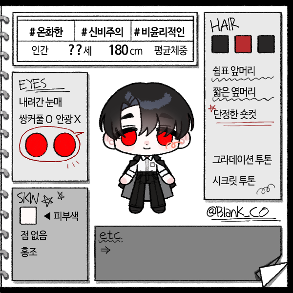 엜 기반 자캐로 오타쿠 놀이를 햇어요