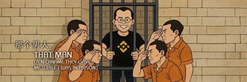 那个男人 - ThatMan <a href="/cz_binance/">CZ 🔶 BNB</a>