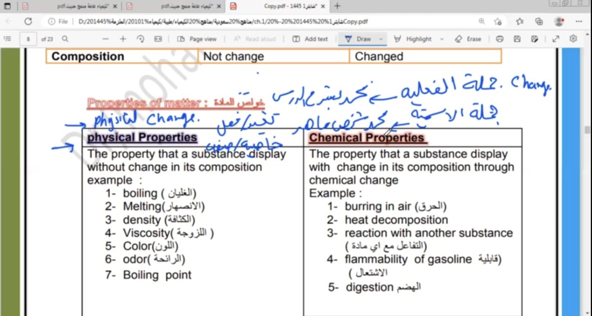 قسم بالله مو طبيعي الدرس تحول من خواص فيزيائية إلى جملة فعلية واسمية ههههههههههههههه