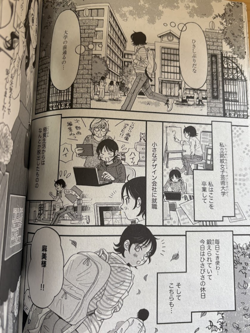 【宣伝】ぶんか社さん「ごはん日和」発売中です🍚
とんこつラーメン12p描かせていただきました🍜
今回は麻美と玲花さまの女子大生コンビです。
麻美は無事卒業就職して極貧生活から脱出できたようですが、玲花さまは…❓

ぜひぜひぜひぜひ読んでください✨🙏❗