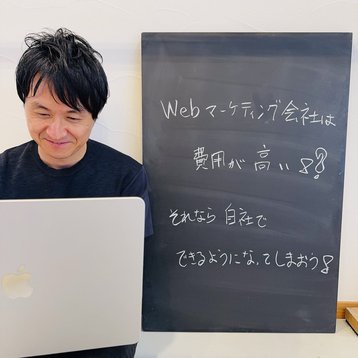 untroisjp's tweet image. 自社でWebマーケティングできるようにサポートします！
#黒板同盟 #Webマーケティング #Web戦略