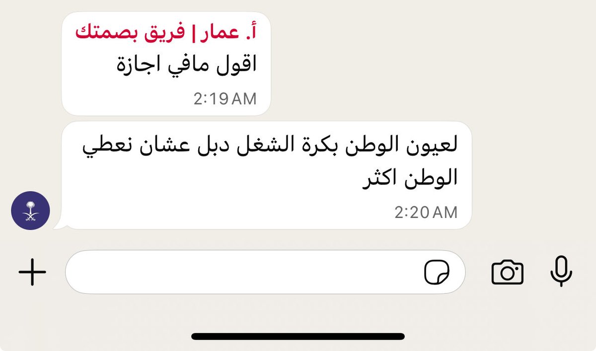 هذا اللي ماحسبنا حسابه ..  #الأخضر_إلى_كأس_العالم_2026