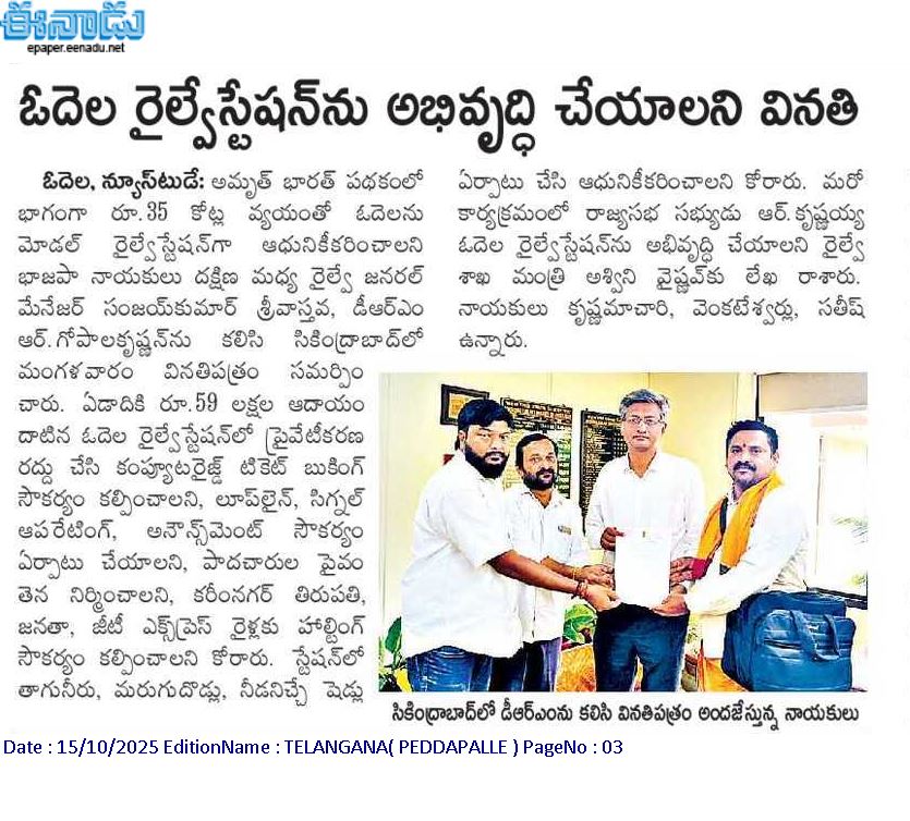 North Telangana Railway Forum (@ntforum1) on Twitter photo 