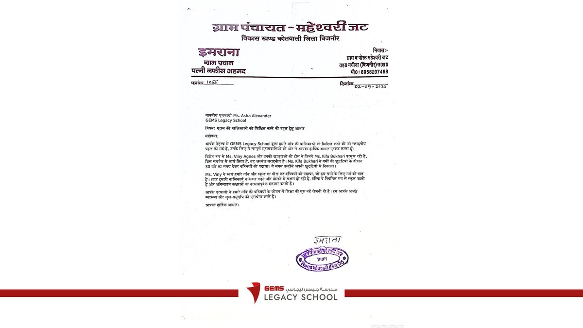 Twice the Celebration for GLS! #Congratulations to Ms. Asha Alexander for winning Head Teacher of the Year  and to our school for the Connection with the Community Award at the Education Achievement Awards. Proud moments for our #GLSFamily!
#GEMSLegacySchool #GEMSEducation #KHDA