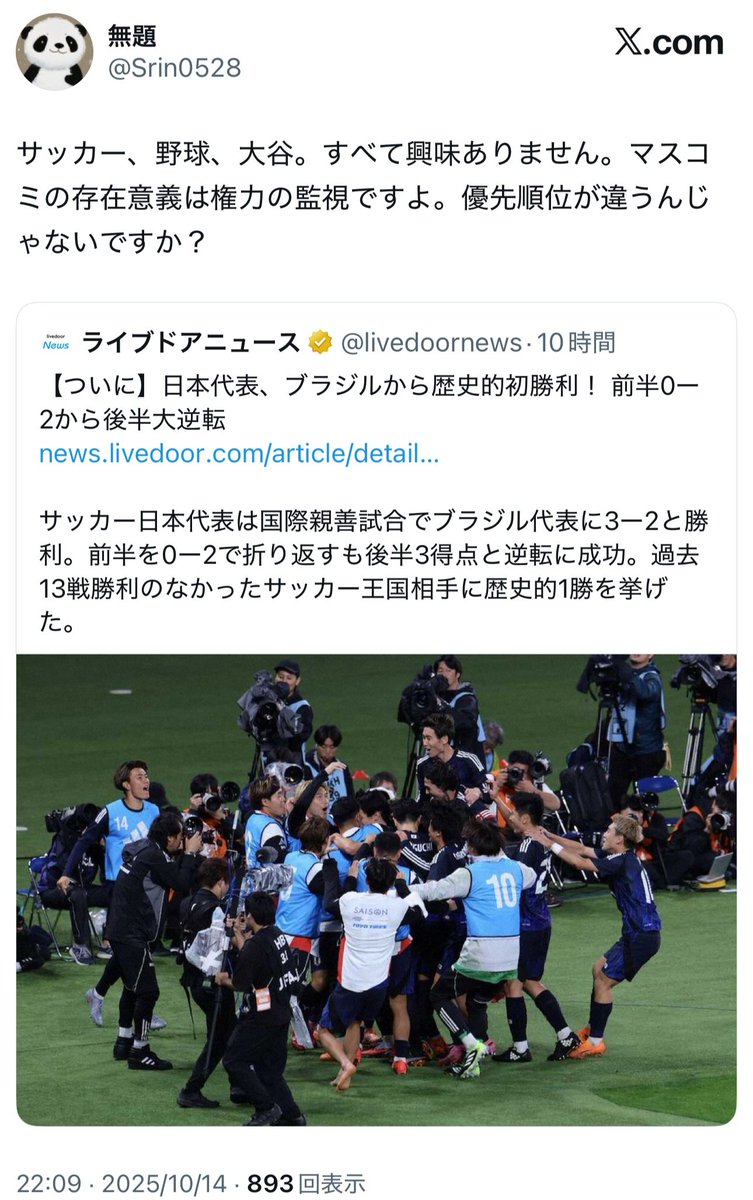 yominokuni140's tweet image. お前の興味なんか知らん。笑